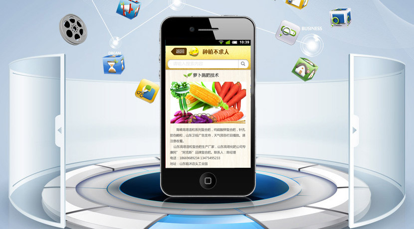 手机app3