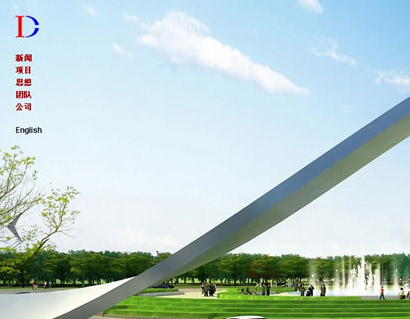 北京市整合融创建筑景观规划设计有限公司